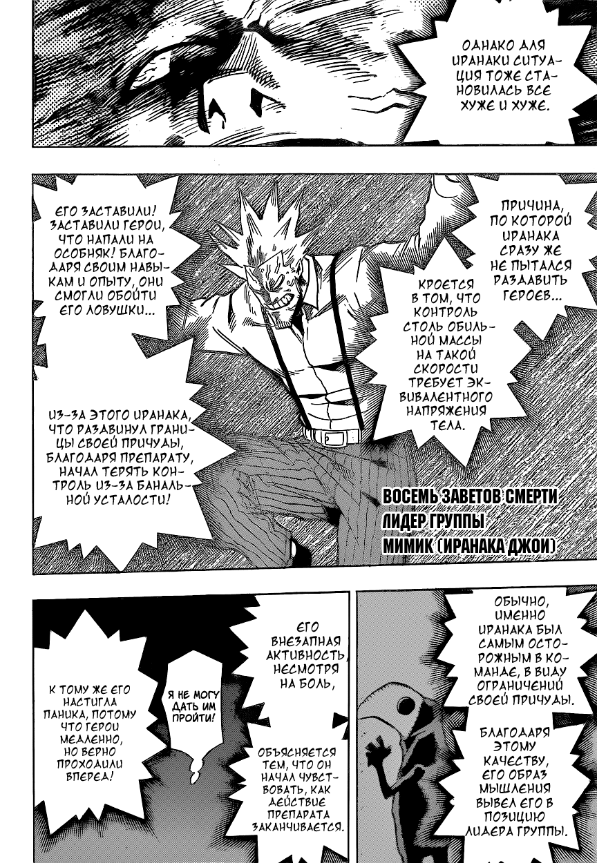 Read Boku no Hero Academia RU Manga Online