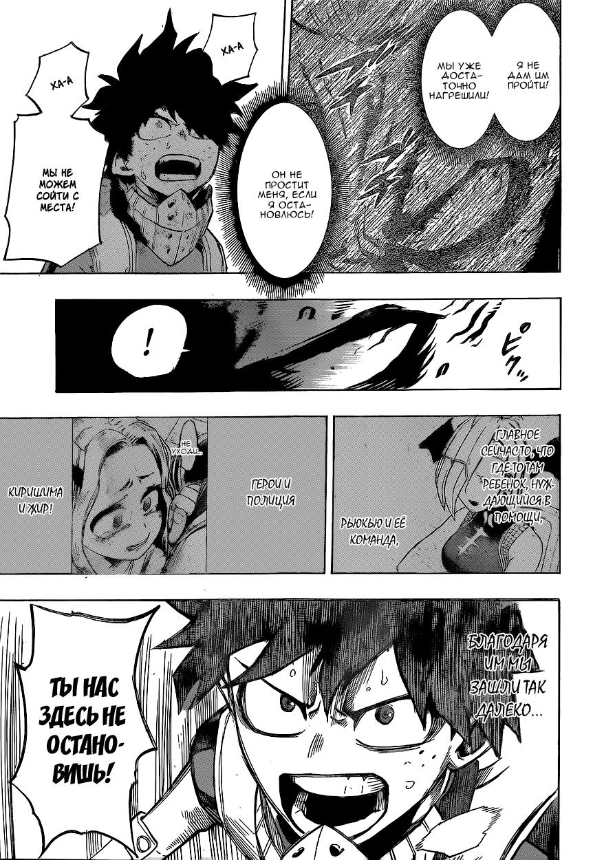 Read Boku no Hero Academia RU Manga Online