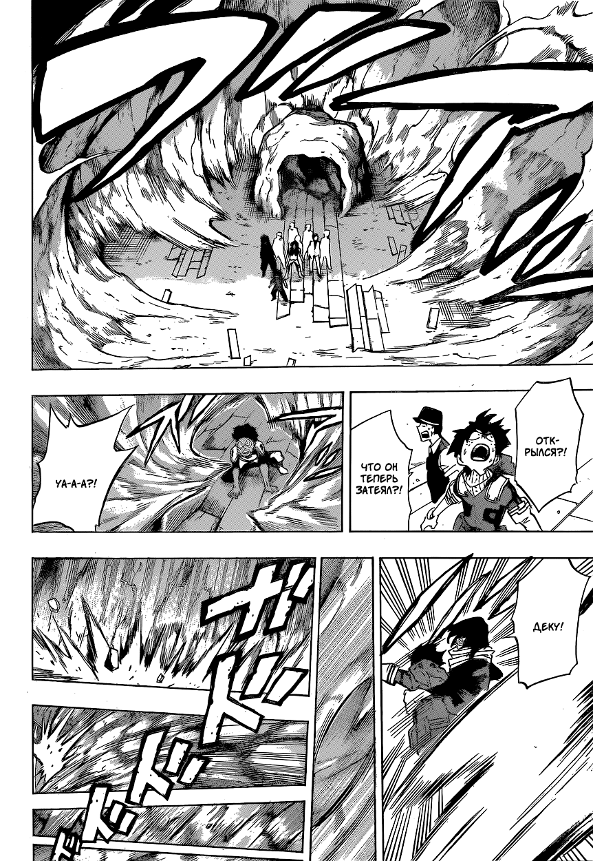 Read Boku no Hero Academia RU Manga Online