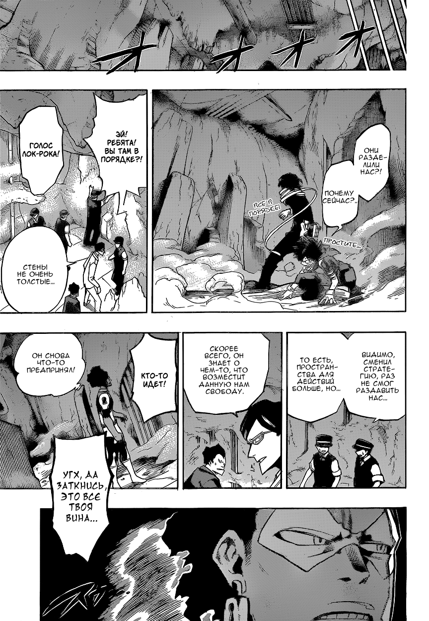 Read Boku no Hero Academia RU Manga Online