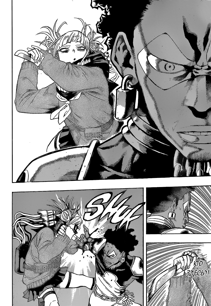 Read Boku no Hero Academia RU Manga Online
