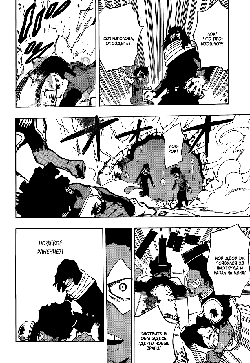 Read Boku no Hero Academia RU Manga Online