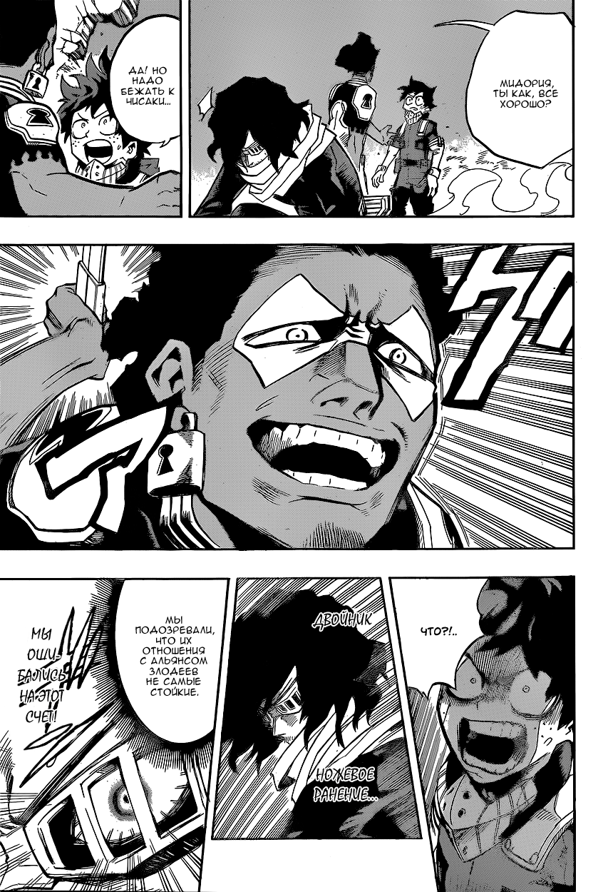 Read Boku no Hero Academia RU Manga Online