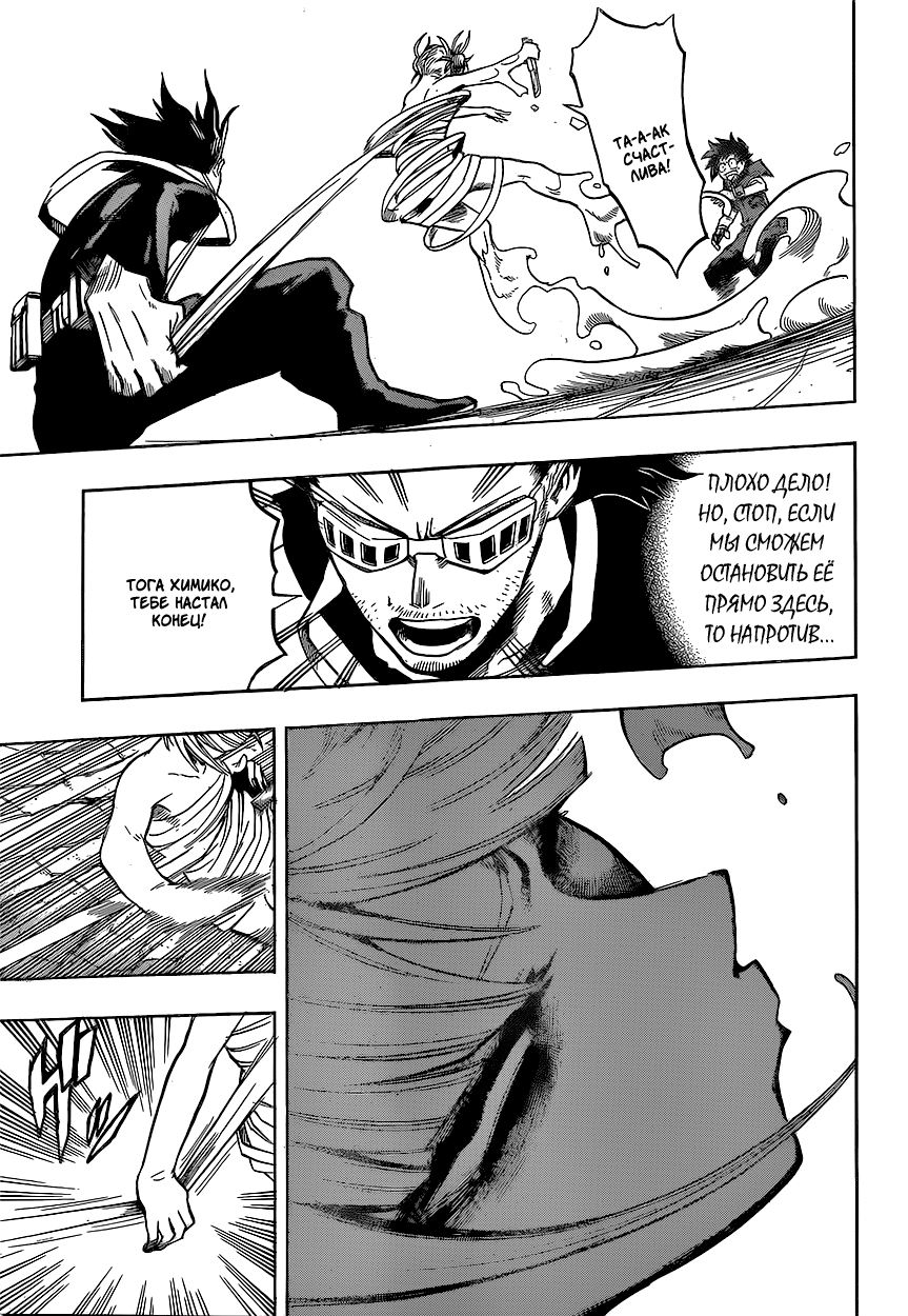 Read Boku no Hero Academia RU Manga Online