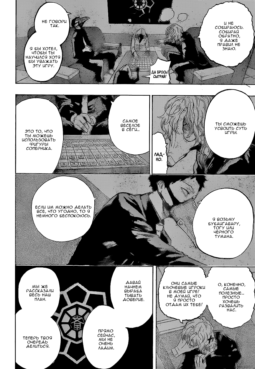 Read Boku no Hero Academia RU Manga Online