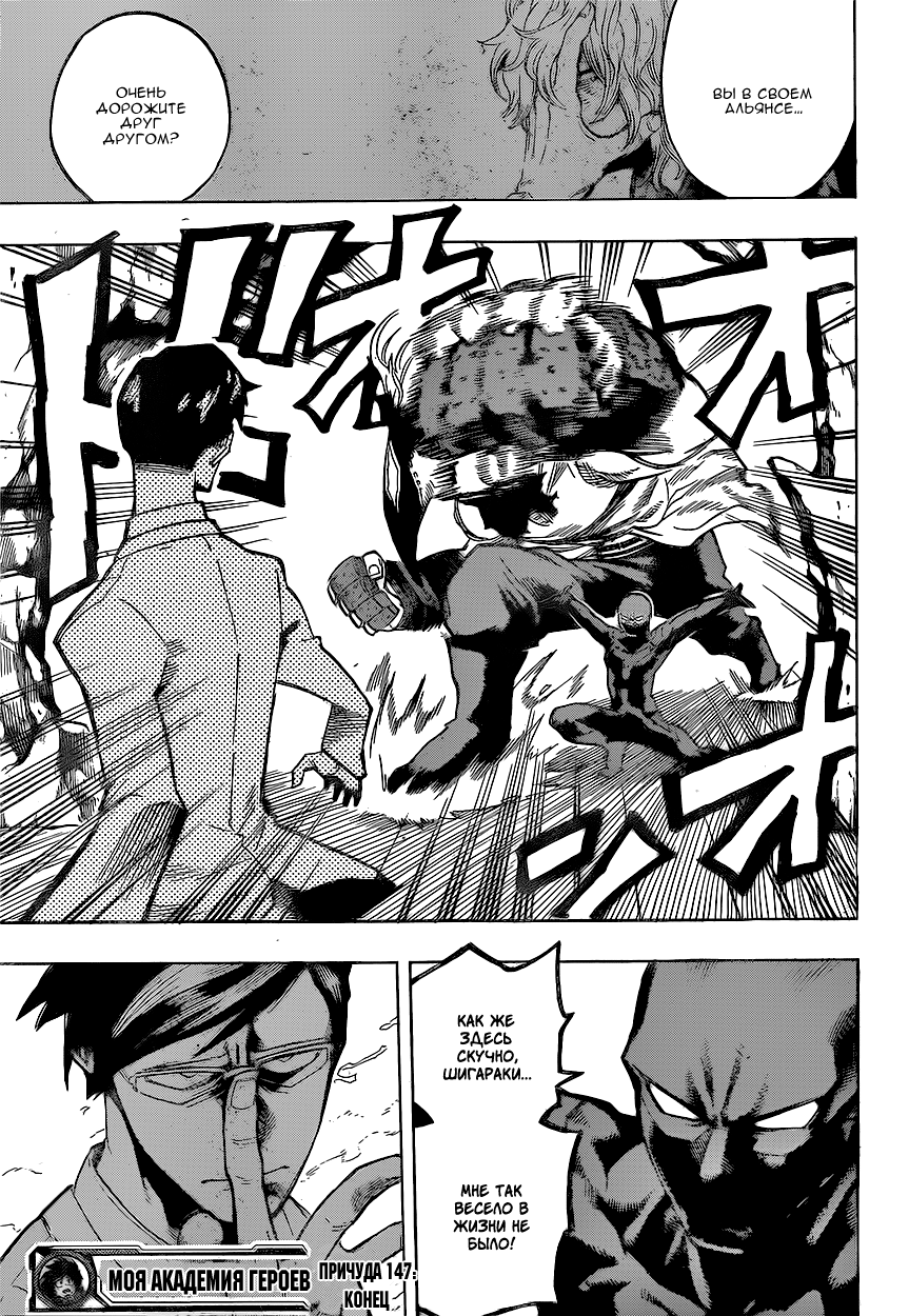 Read Boku no Hero Academia RU Manga Online