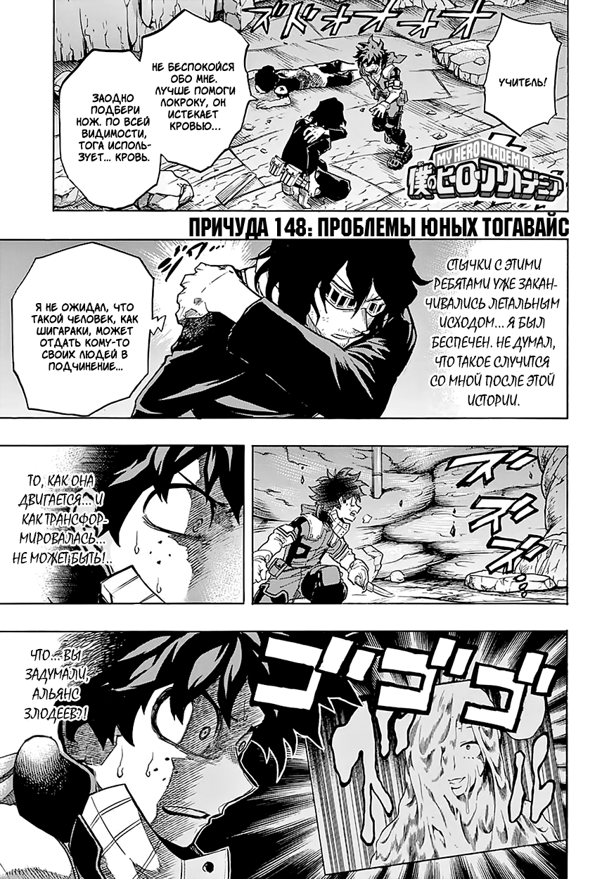 Read Boku no Hero Academia RU Manga Online