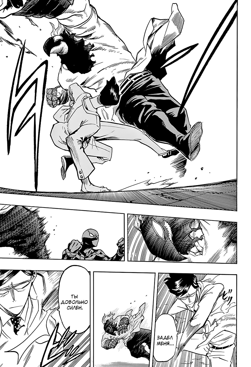 Read Boku no Hero Academia RU Manga Online