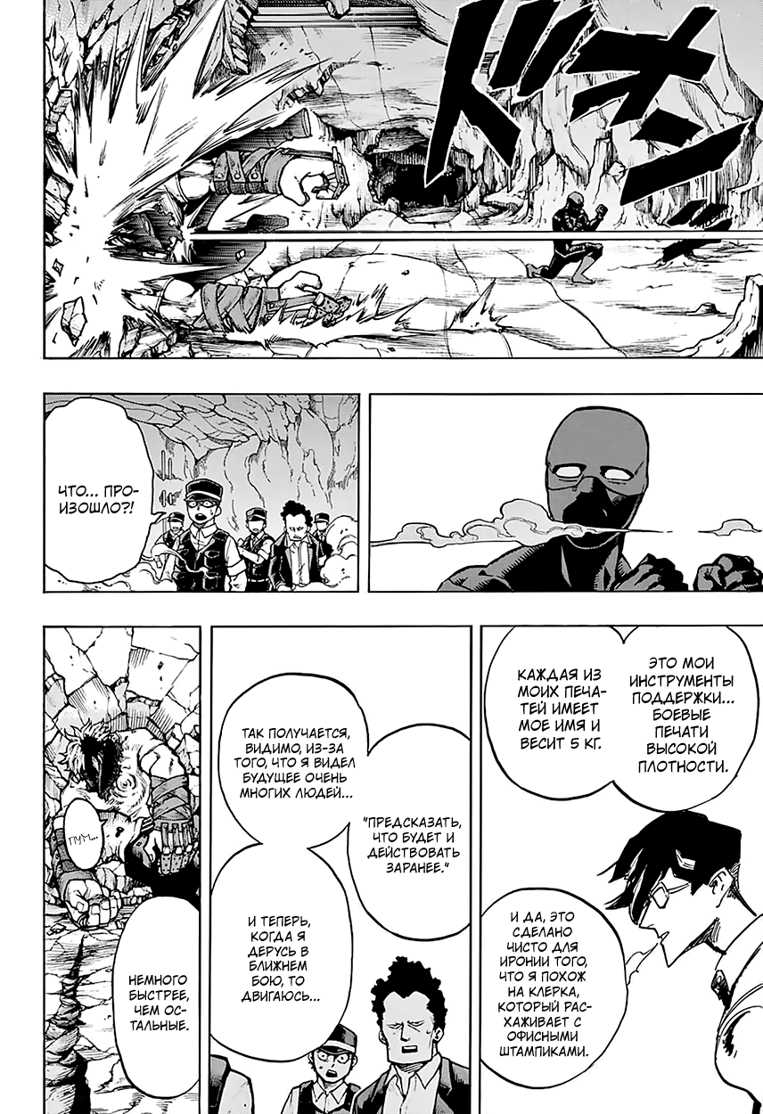 Read Boku no Hero Academia RU Manga Online
