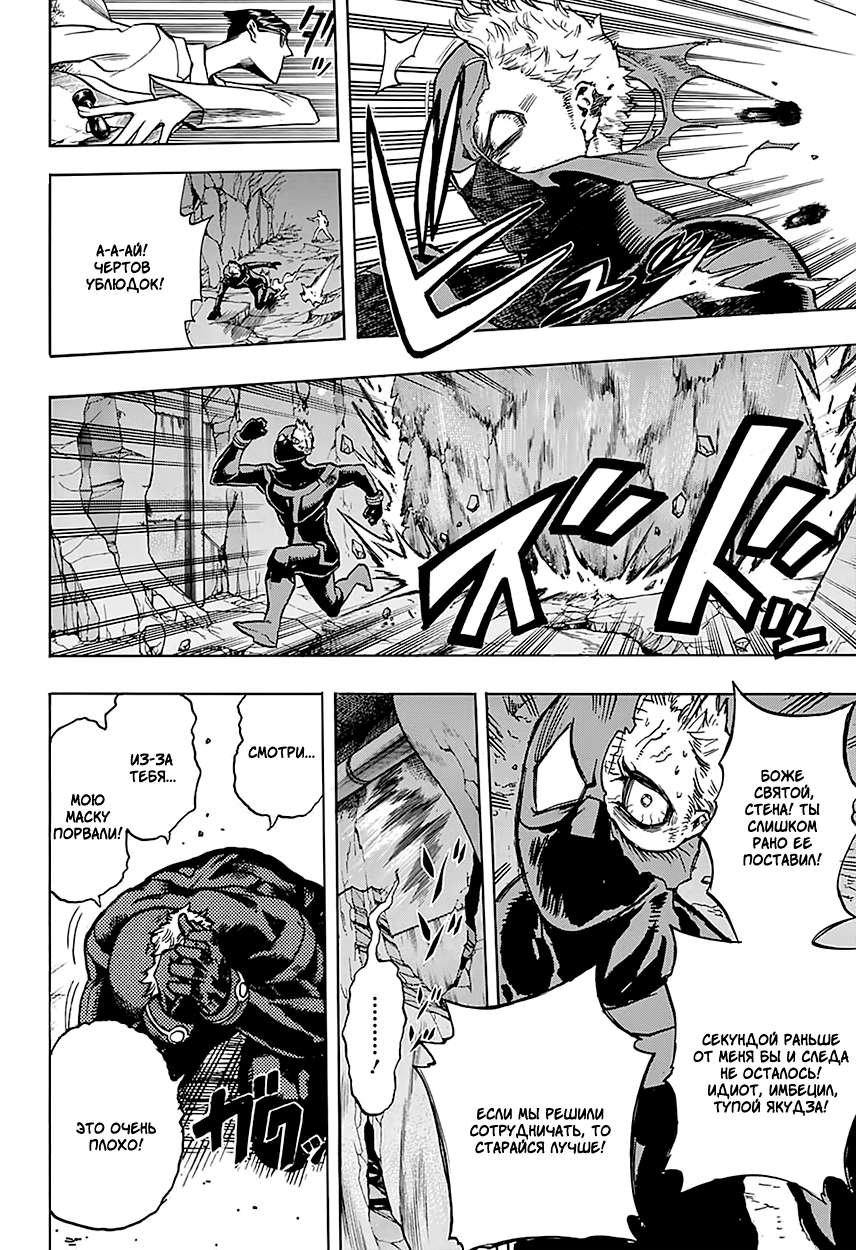 Read Boku no Hero Academia RU Manga Online