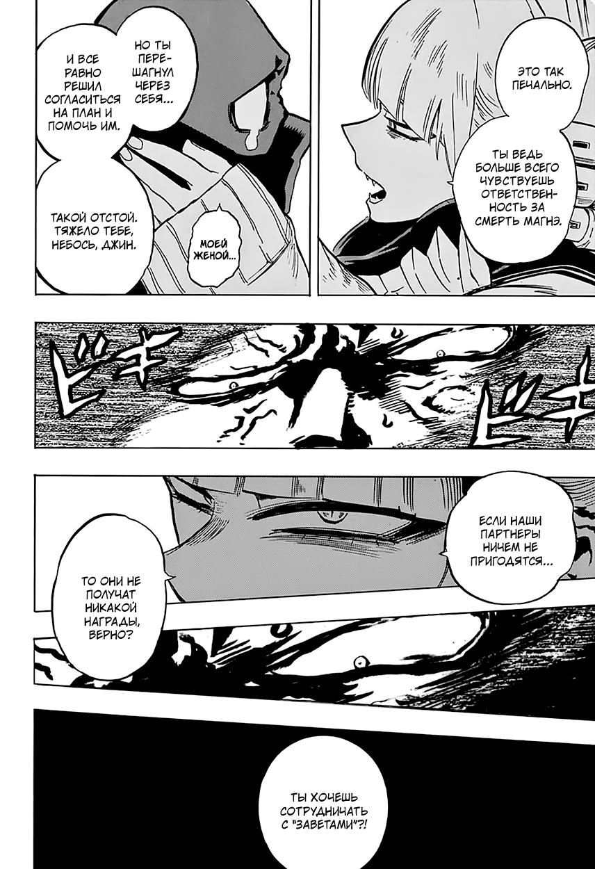 Read Boku no Hero Academia RU Manga Online