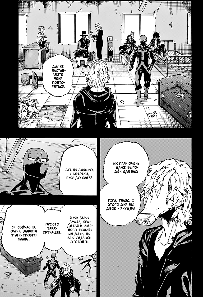 Read Boku no Hero Academia RU Manga Online