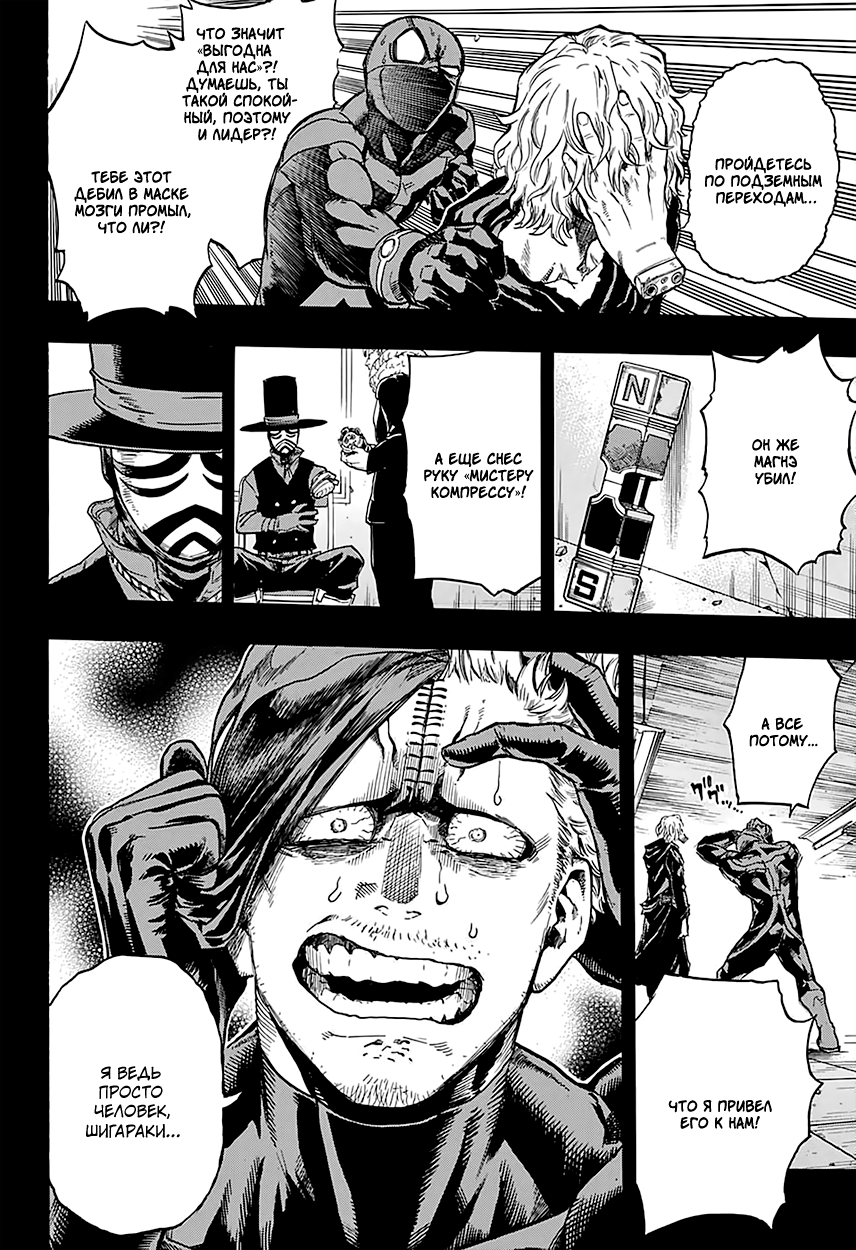 Read Boku no Hero Academia RU Manga Online
