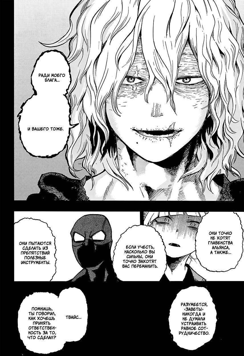 Read Boku no Hero Academia RU Manga Online