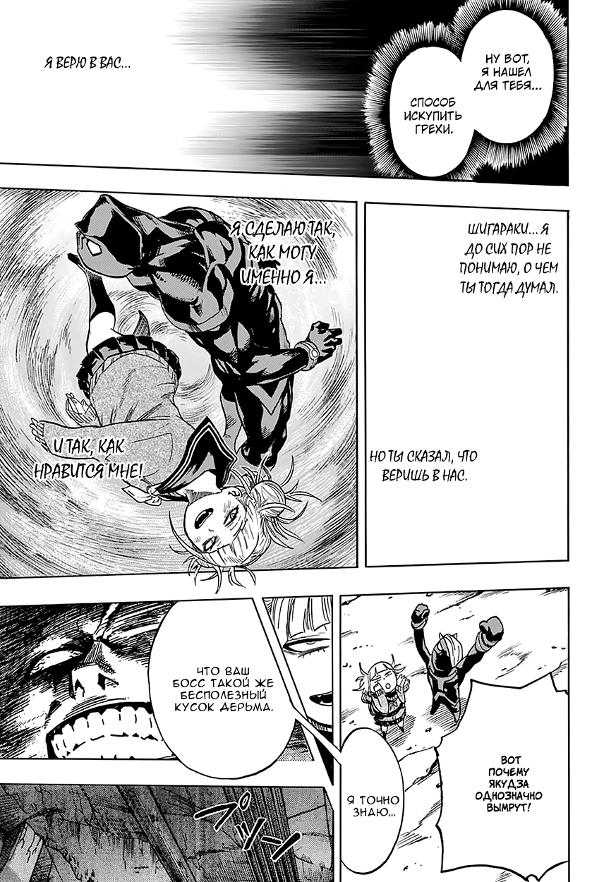 Read Boku no Hero Academia RU Manga Online