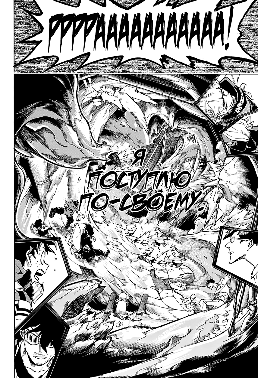 Read Boku no Hero Academia RU Manga Online
