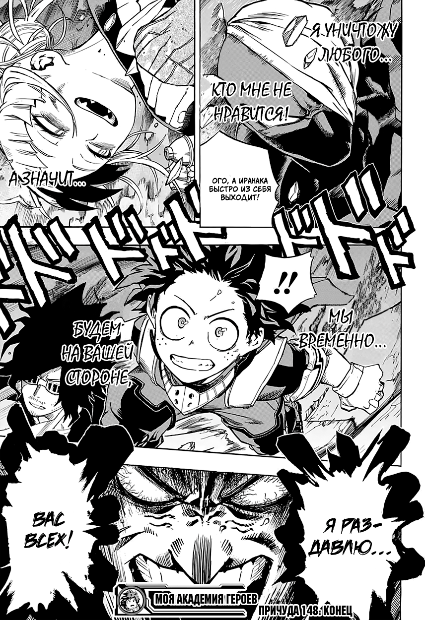 Read Boku no Hero Academia RU Manga Online