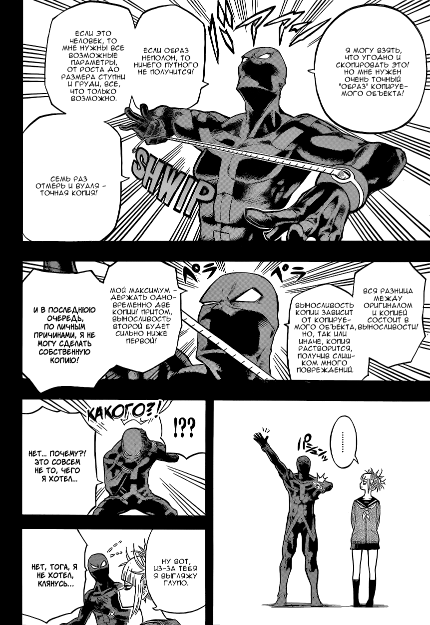 Read Boku no Hero Academia RU Manga Online