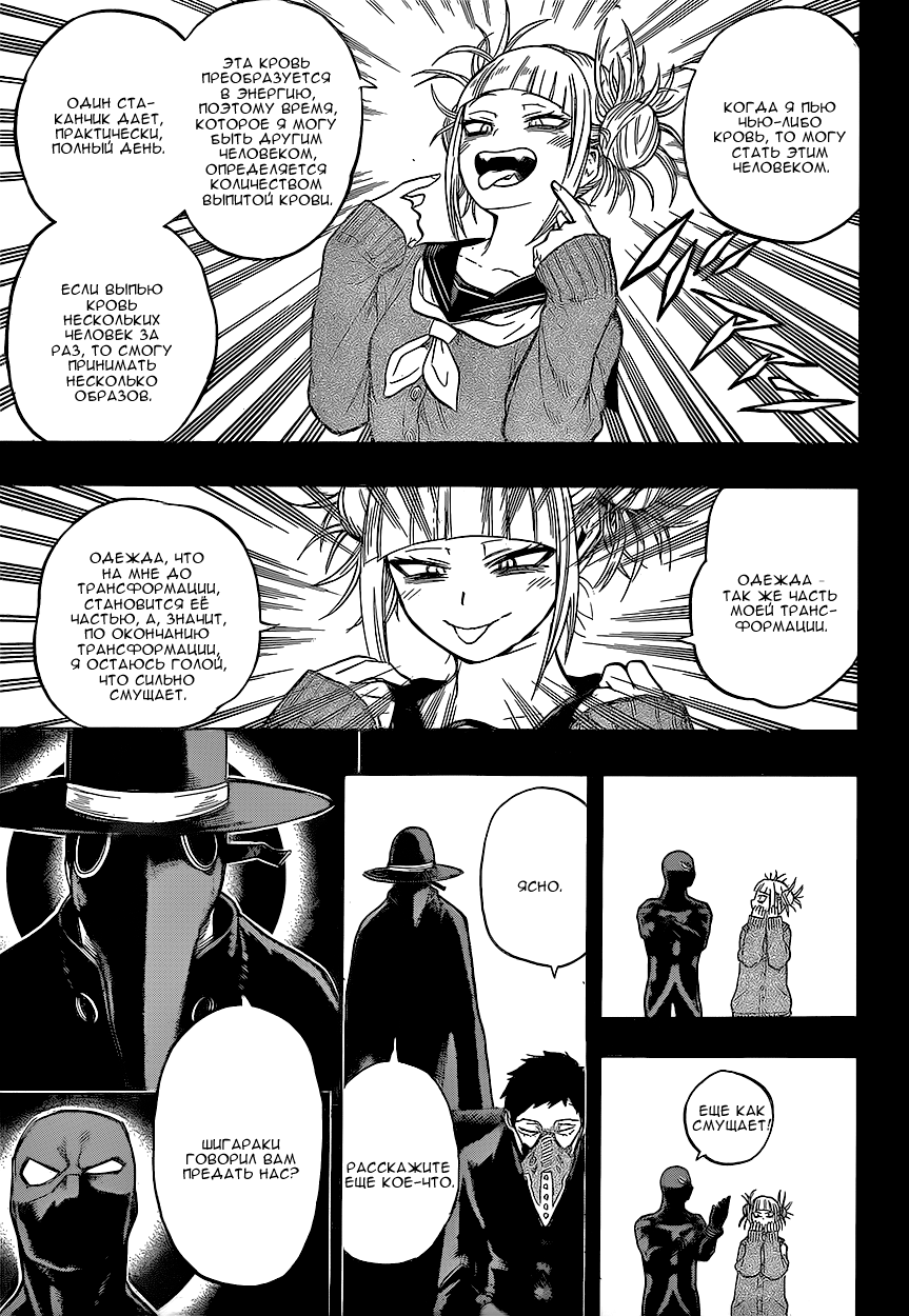 Read Boku no Hero Academia RU Manga Online