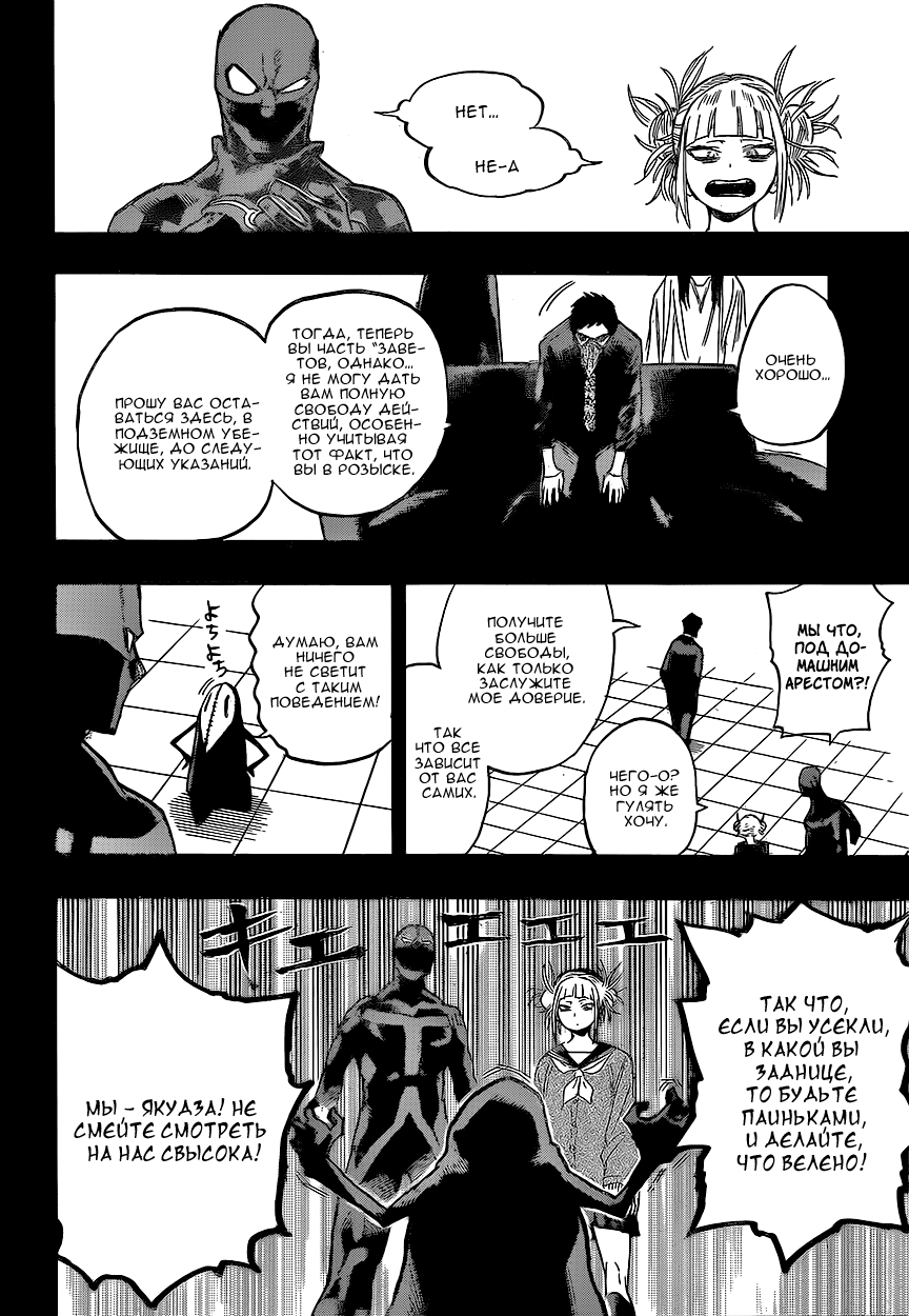 Read Boku no Hero Academia RU Manga Online