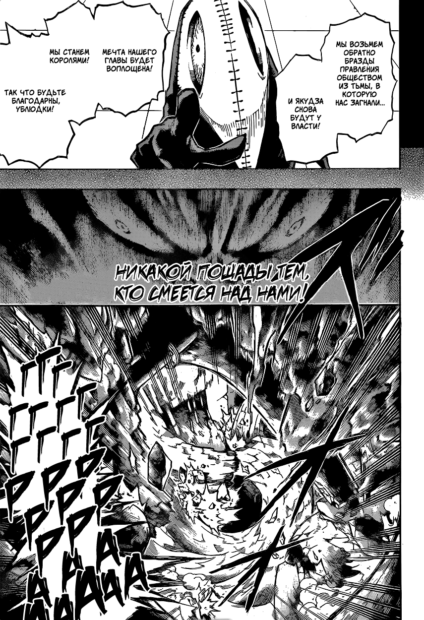 Read Boku no Hero Academia RU Manga Online