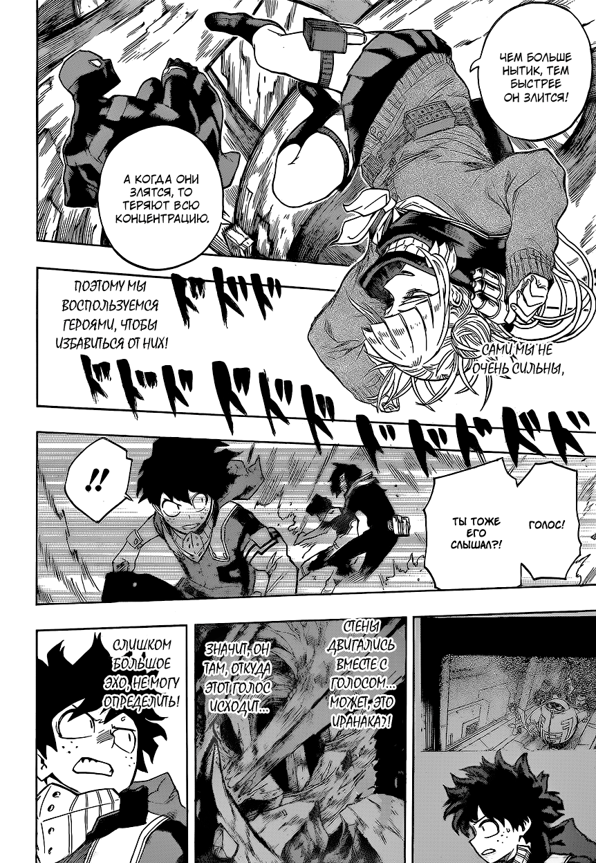 Read Boku no Hero Academia RU Manga Online