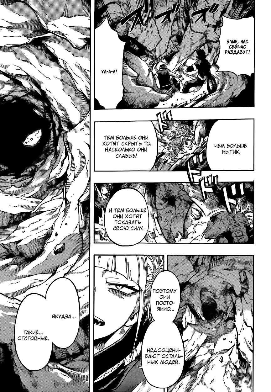 Read Boku no Hero Academia RU Manga Online