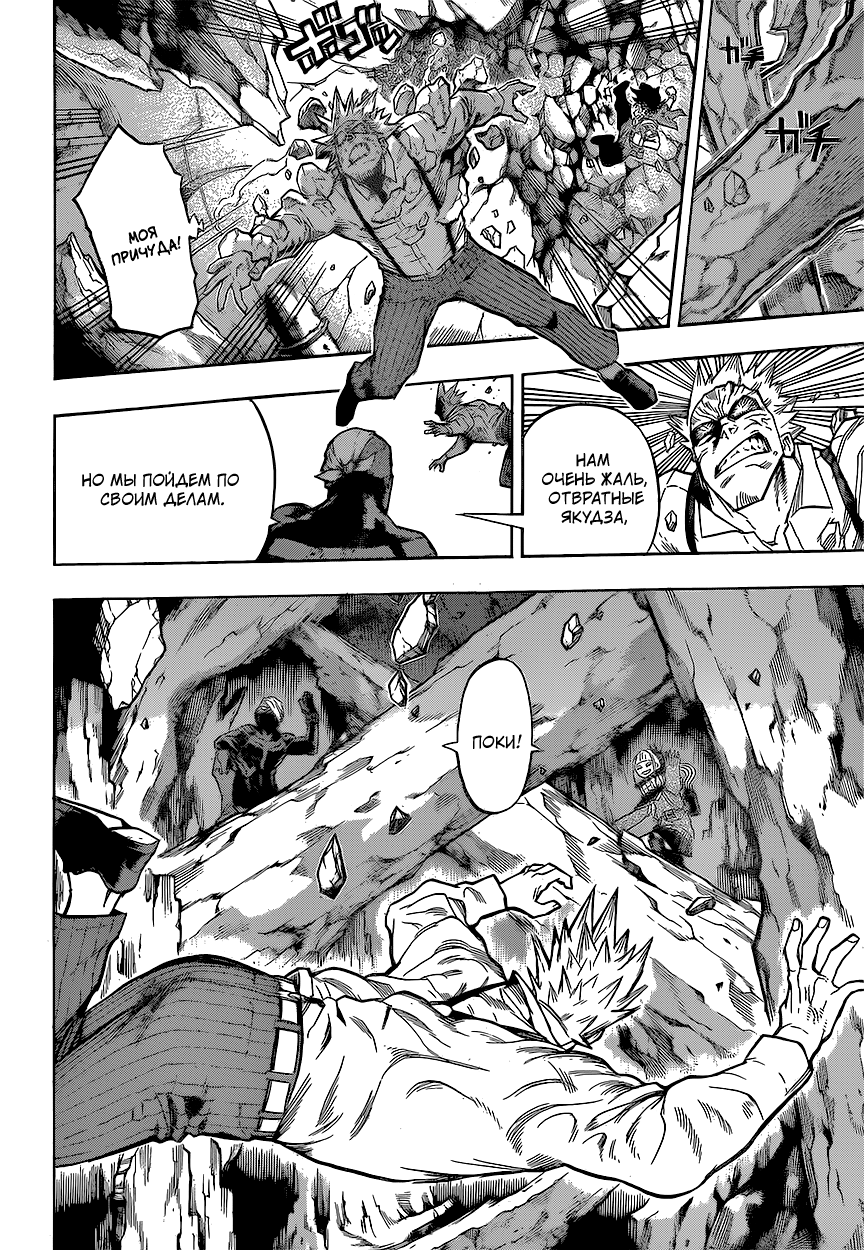 Read Boku no Hero Academia RU Manga Online
