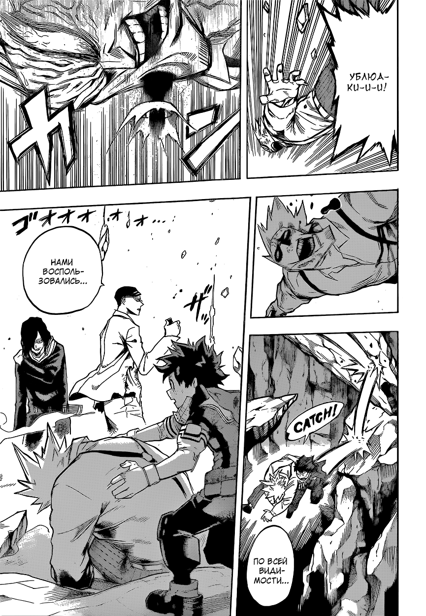 Read Boku no Hero Academia RU Manga Online