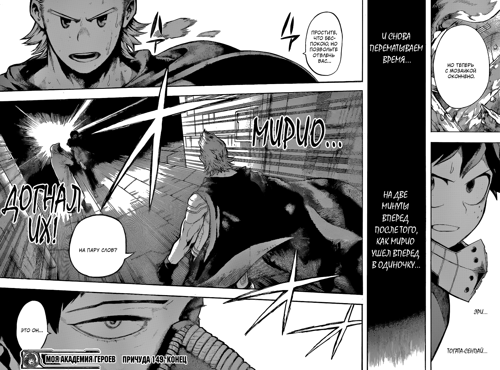 Read Boku no Hero Academia RU Manga Online