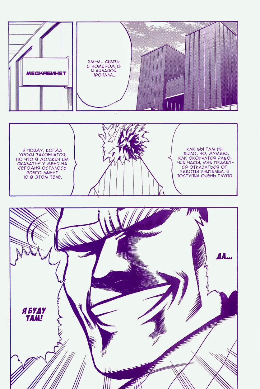 Read Boku no Hero Academia RU Manga Online
