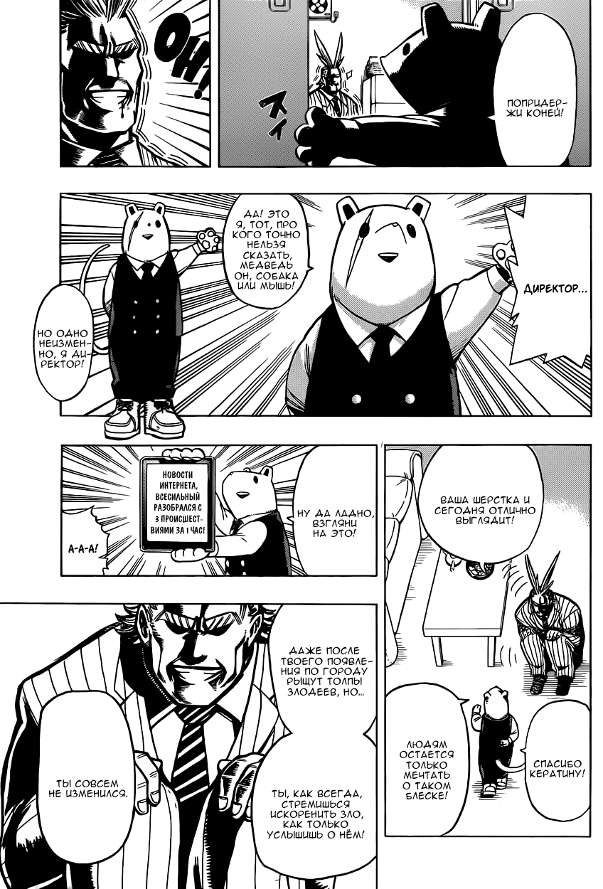 Read Boku no Hero Academia RU Manga Online