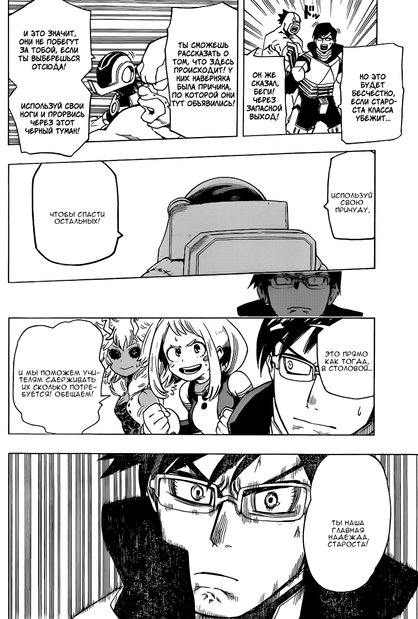 Read Boku no Hero Academia RU Manga Online