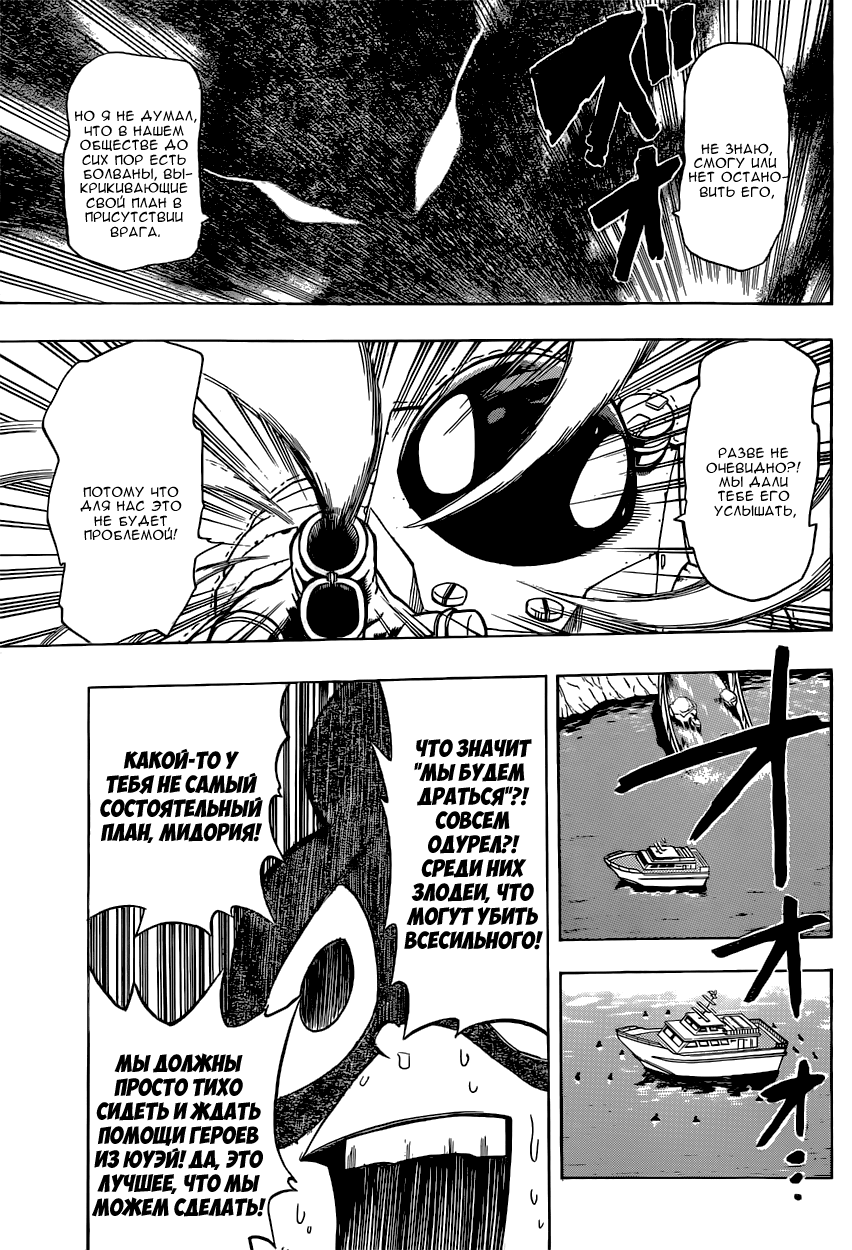 Read Boku no Hero Academia RU Manga Online