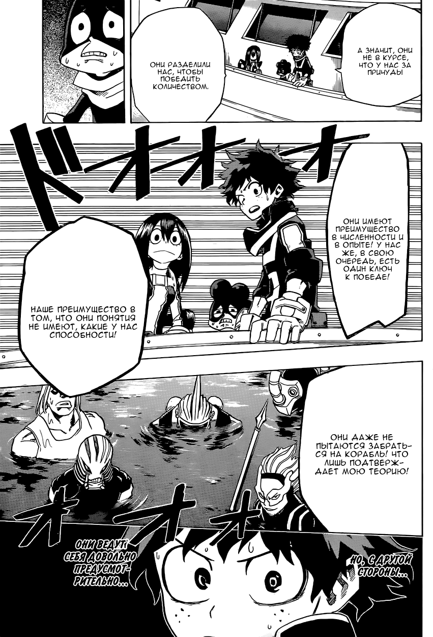Read Boku no Hero Academia RU Manga Online