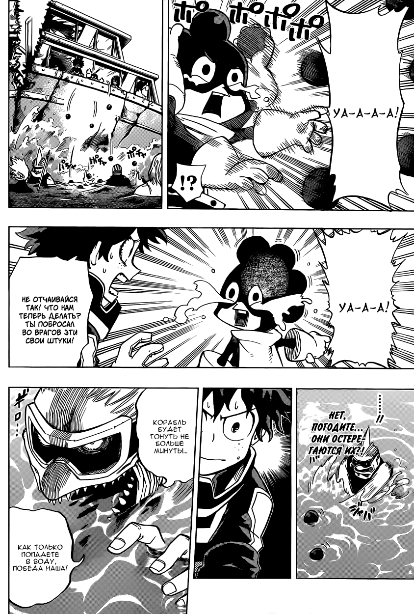 Read Boku no Hero Academia RU Manga Online