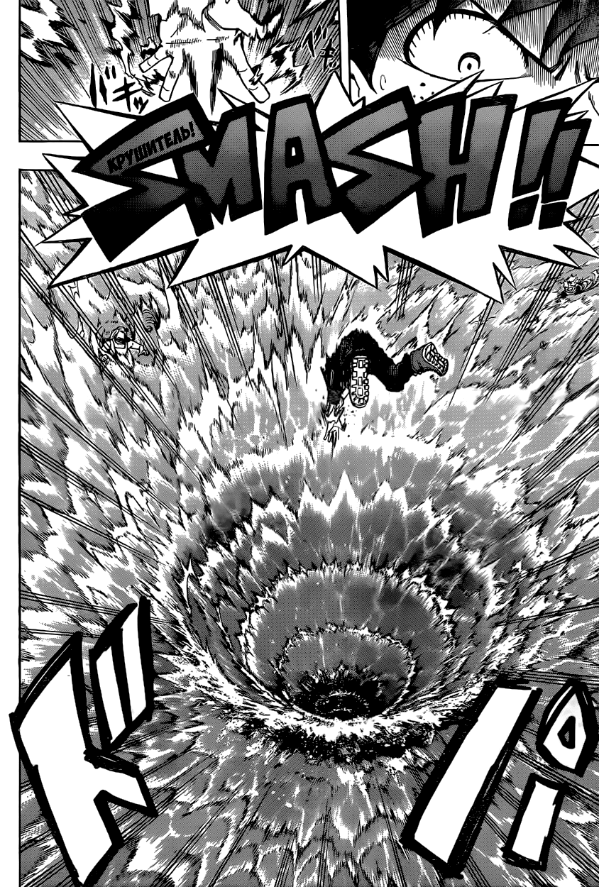 Read Boku no Hero Academia RU Manga Online