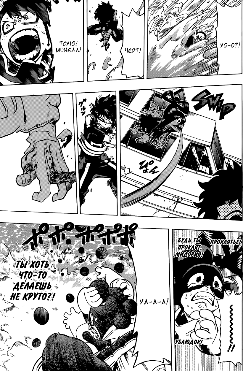 Read Boku no Hero Academia RU Manga Online
