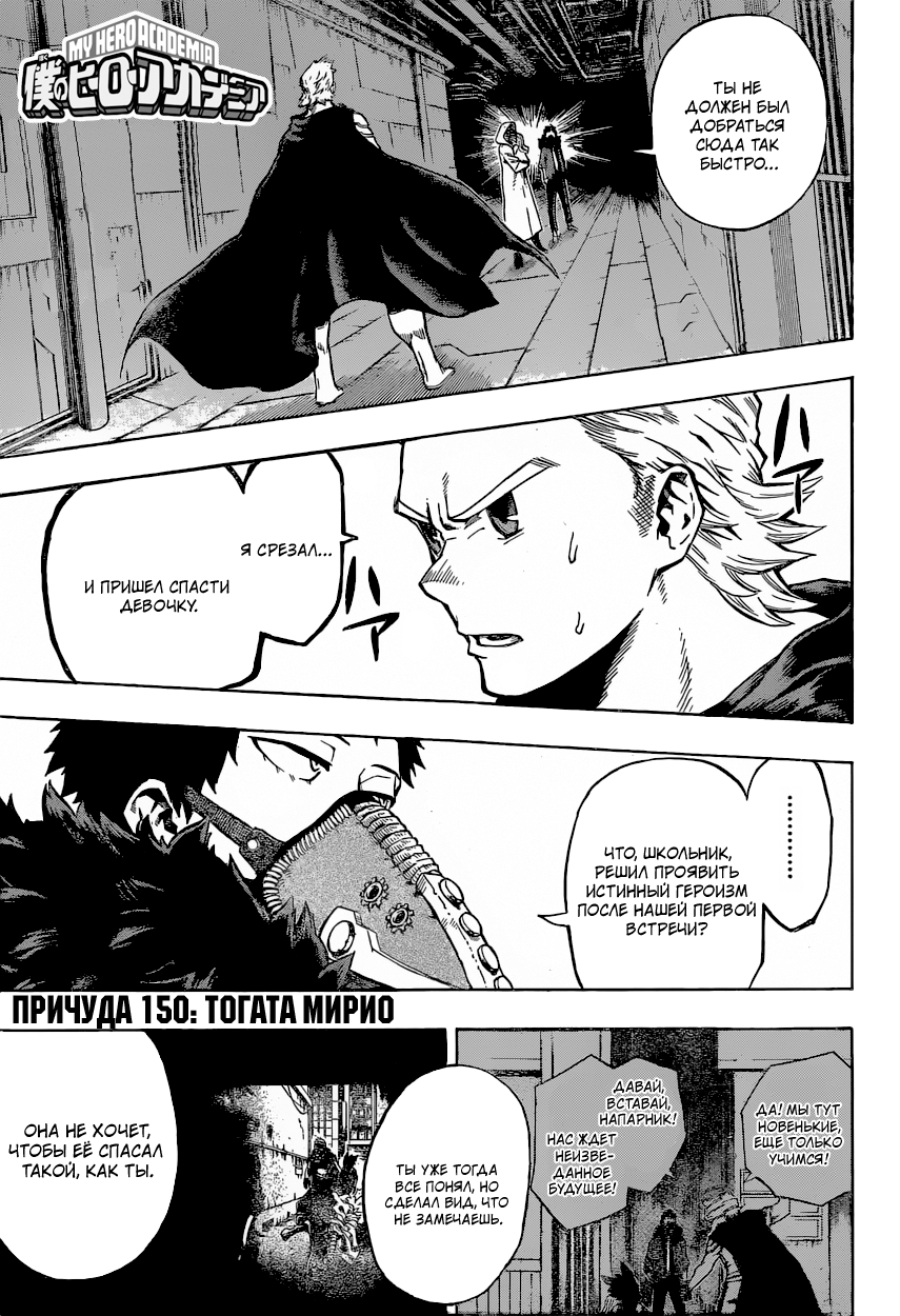Read Boku no Hero Academia RU Manga Online