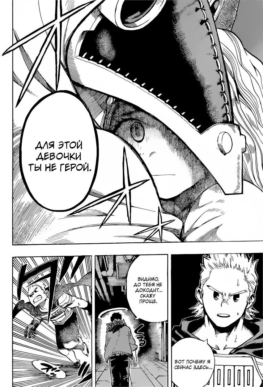 Read Boku no Hero Academia RU Manga Online