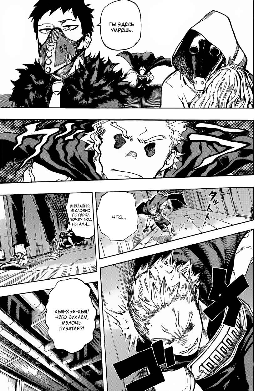 Read Boku no Hero Academia RU Manga Online