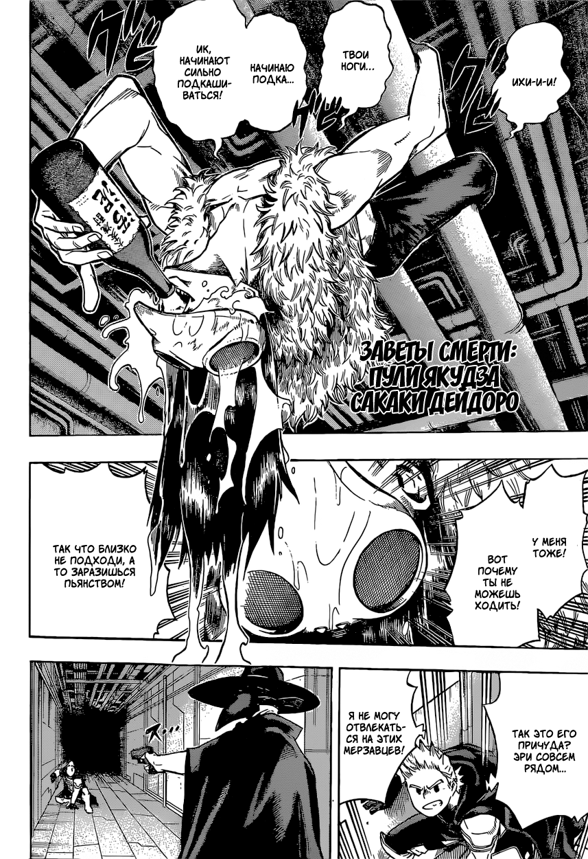 Read Boku no Hero Academia RU Manga Online