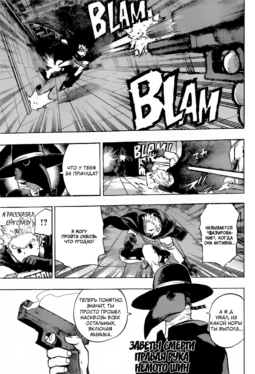 Read Boku no Hero Academia RU Manga Online