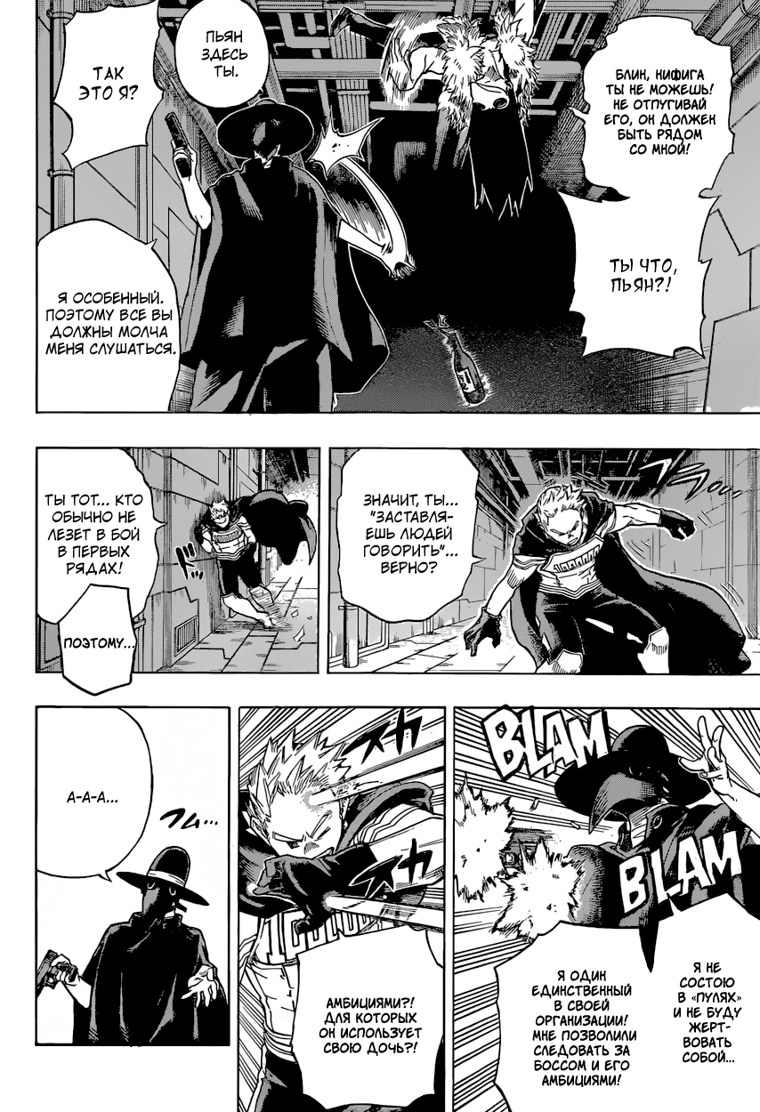 Read Boku no Hero Academia RU Manga Online