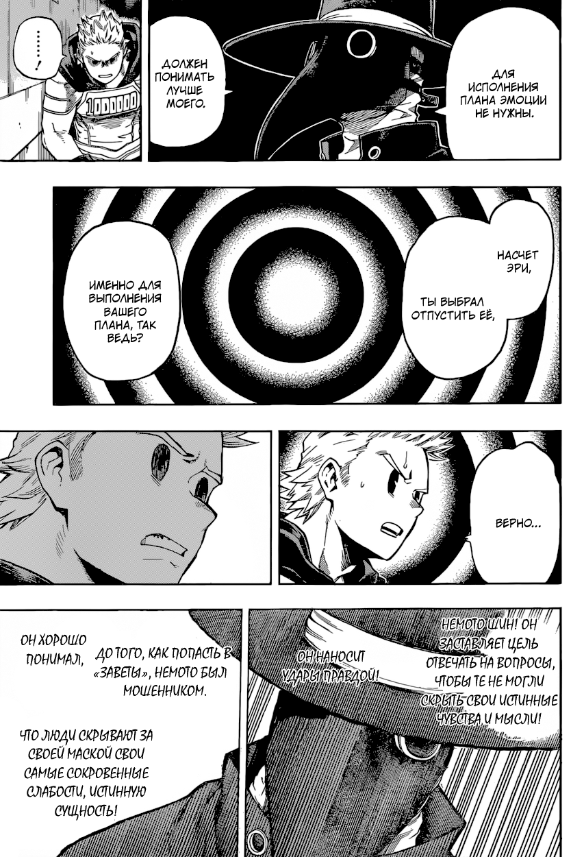 Read Boku no Hero Academia RU Manga Online