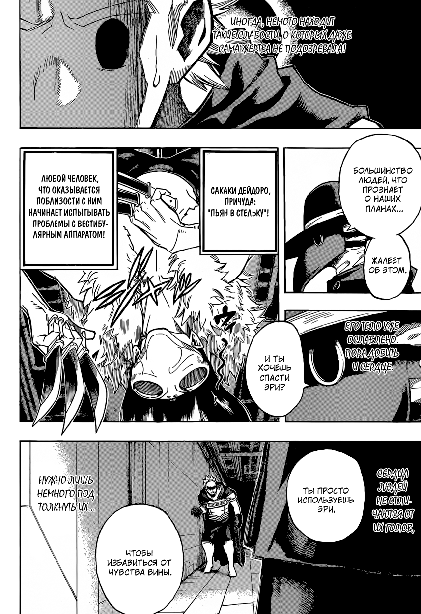 Read Boku no Hero Academia RU Manga Online