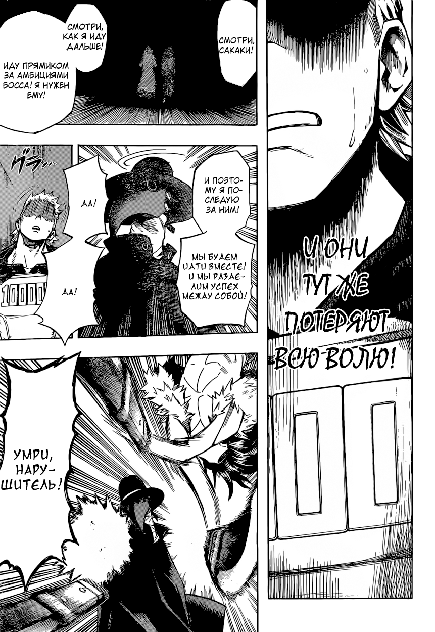 Read Boku no Hero Academia RU Manga Online
