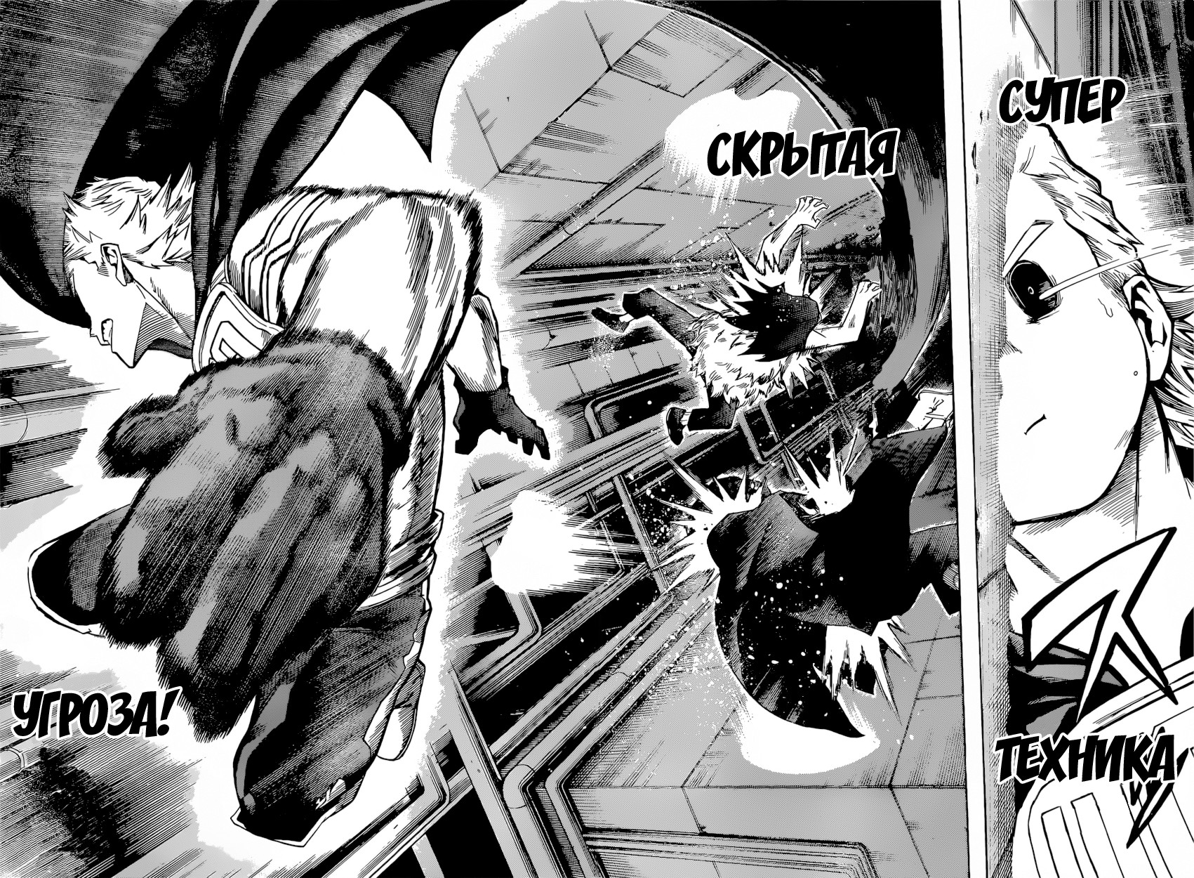 Read Boku no Hero Academia RU Manga Online