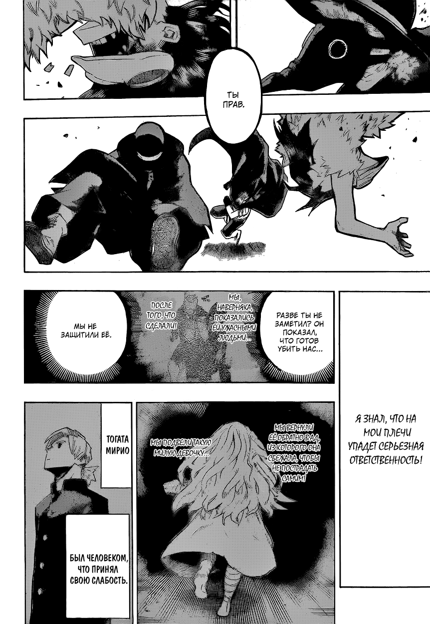 Read Boku no Hero Academia RU Manga Online