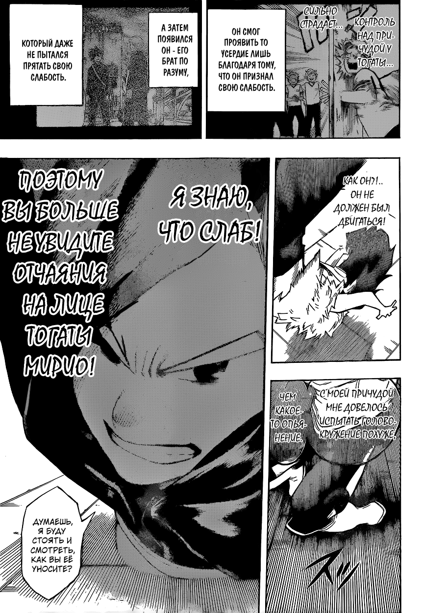 Read Boku no Hero Academia RU Manga Online